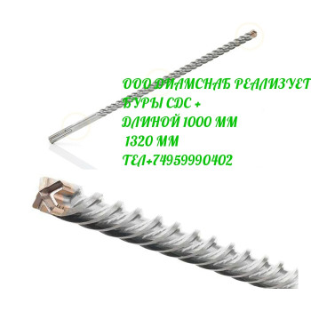 Бур SDS-PLUS 10х1000 4-Х заходный КВАДРО 