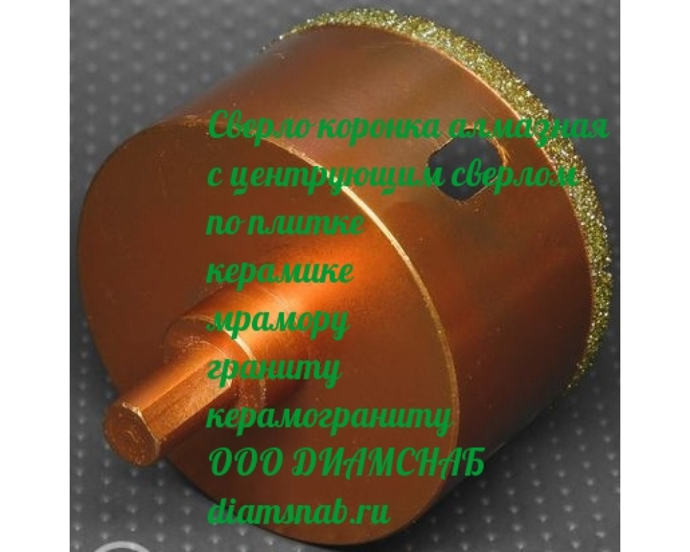 Алмазная коронка 90 серии PRO Алмазная коронка 90 серии PRO