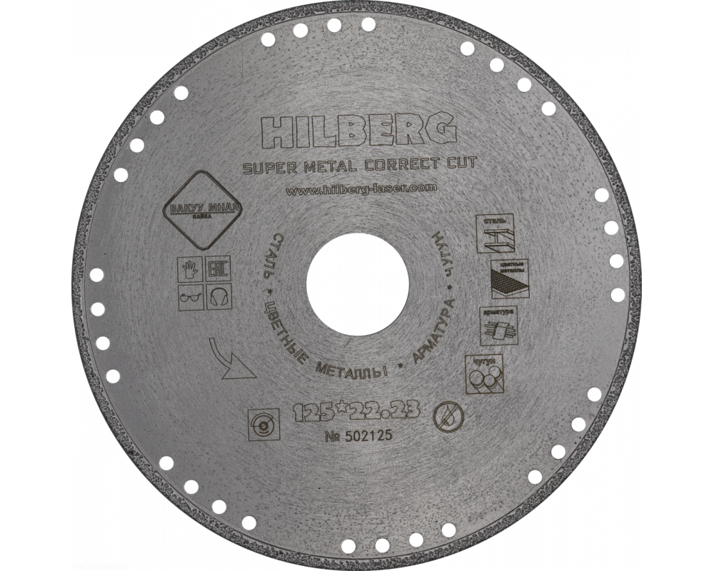 Диск алмазный по металлу стали чугуну 125*22.23 Super Metall Сorrect Cut арт. H-502125 Диск алмазный по металлу стали чугуну 125*22.23 Super Metall Сorrect Cut арт. H-502125