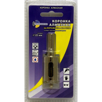 Коронка алмазная по керамике и кафелю с центрирующим сверлом 22мм  400022