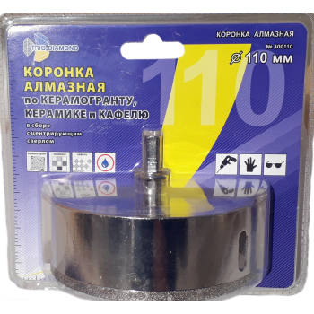 Коронка алмазная по керамике и кафелю с центрирующим сверлом 110мм 400110