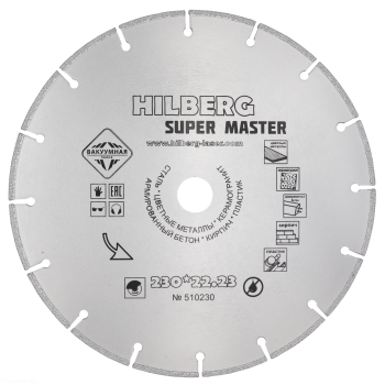 Диск алмазный по металлу стали чугуну 230*22.23 Super Master арт.H-510230