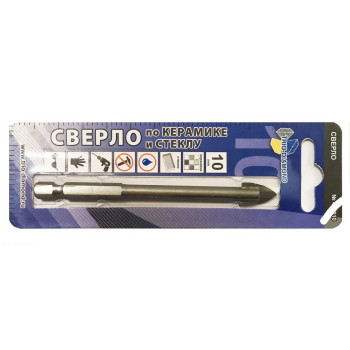 Сверло по керамике и стеклу 10мм 430010