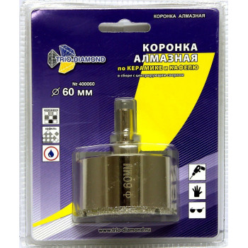 Коронка алмазная по керамике и кафелю с центрирующим сверлом 60мм  400060